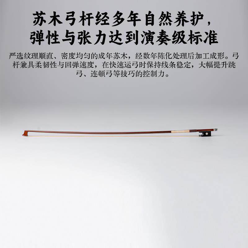 苏木提琴弓小提琴琴弓中提琴琴弓大提琴琴弓苏木琴弓巴西苏木