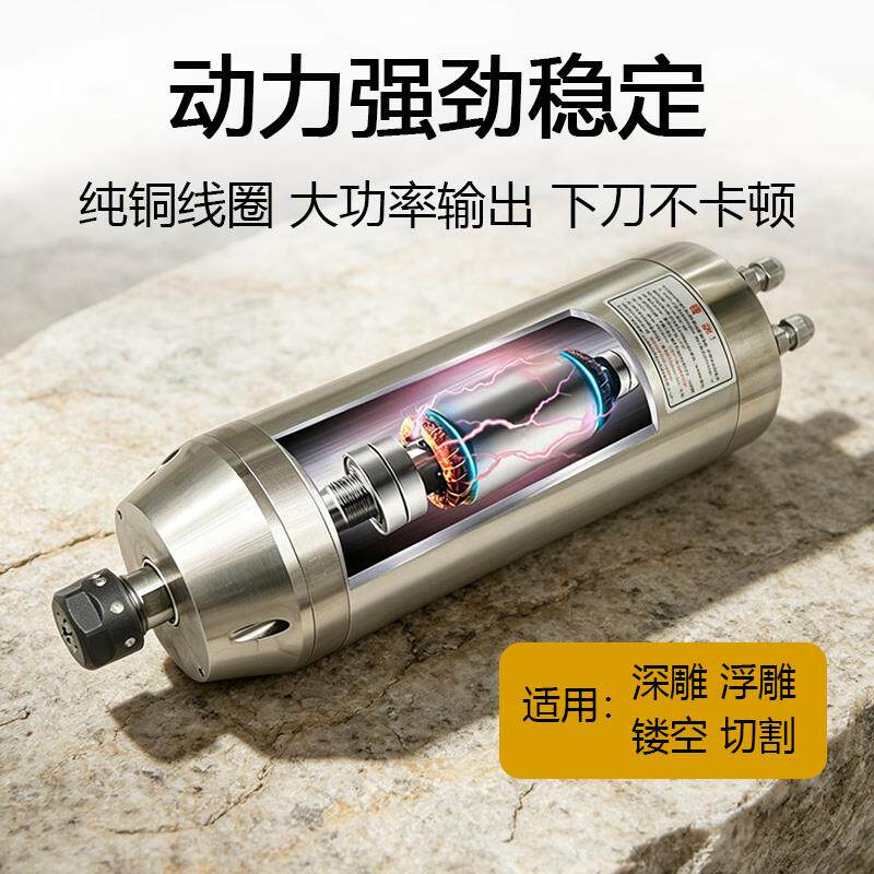 石材雕刻机主轴电机精雕机高速电主轴子弹头高精度高功率水冷主轴