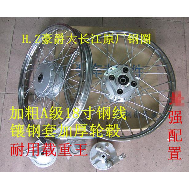 花猫CG125珠江ZJ125男装摩托车后鼓后钢圈前鼓前钢圈轮毂轮网总成
