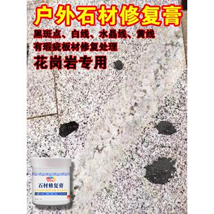 石材黑痕修补花岗岩白线发石英石瓷砖地板快速修补材料色差修补膏