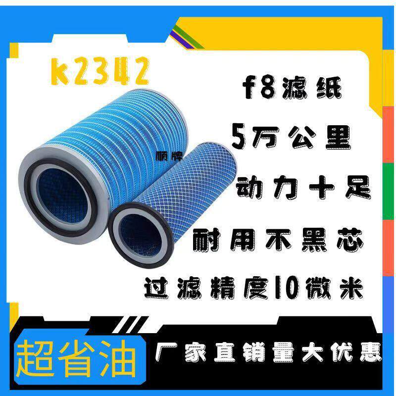 K2342东风天锦货车客车东风康明斯EQ153空气滤清器高端空滤蓝