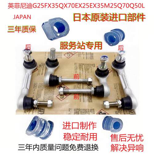 英菲尼迪Q70 Q50L FX35 QX50 QX70前后平衡杆小吊杆球头开口胶