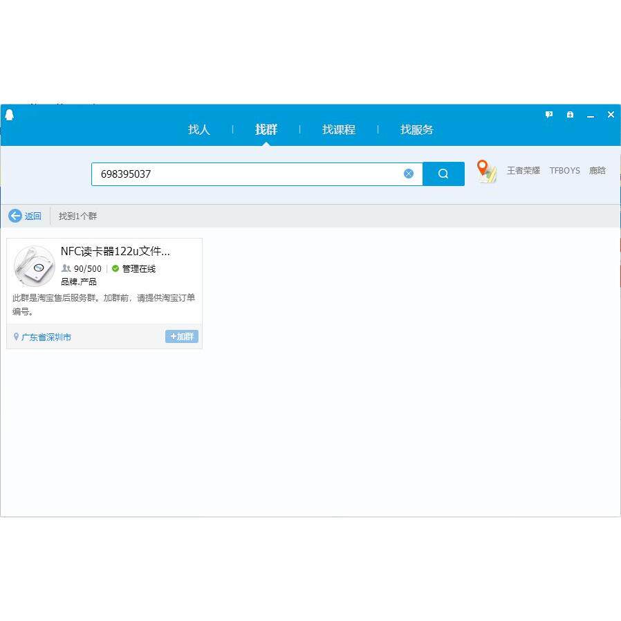 Acr122U-A9龙捷Nfc读卡器手环模拟Ic卡门禁卡电梯卡水卡M1读卡器