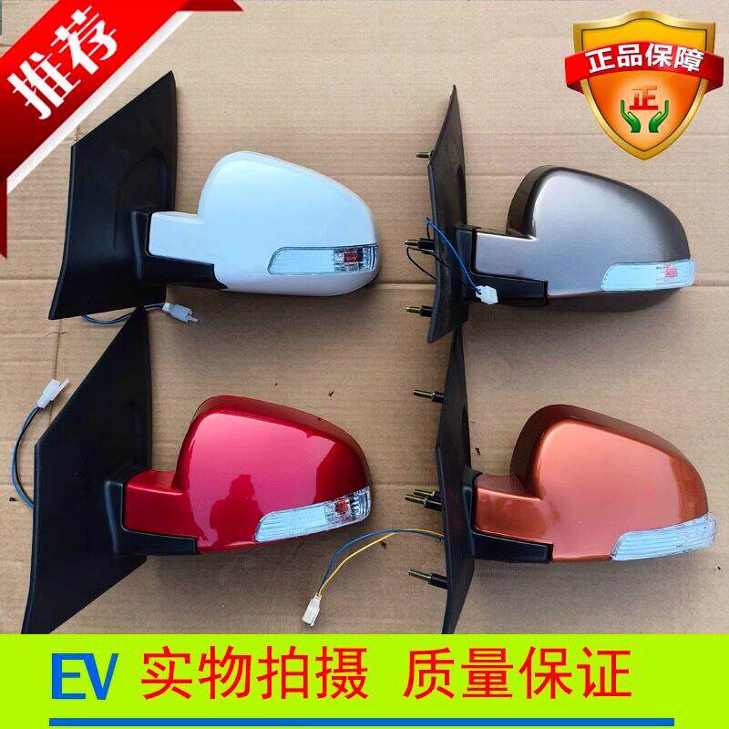 雷丁D70D80比德文M7V7宝路达众新E7E9电动汽车反光镜倒车镜后视镜
