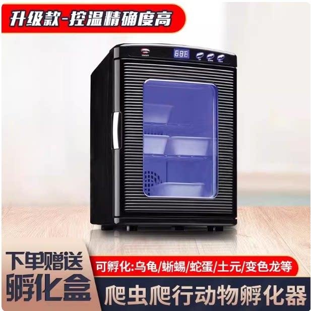 乌龟蛋养殖孵化箱喜欢玩黄缘爬宠孵化器爬虫恒温孵蛋箱守宫孵化柜