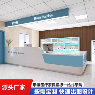 护士站工作台接待台中医口腔牙科门诊预检分诊台医院导医台导诊台