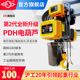 沪工环链电动葫芦380v 1吨2吨起重提升机倒链5t10t双速低净空吊机