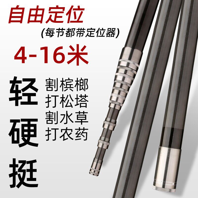 加长伸缩抄网杆碳素超轻超硬打塔杆10/13/15米超硬大物抄网竿