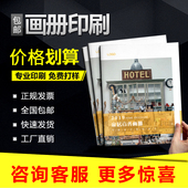 企业高端宣传画册定做印刷定制公司广告宣传手册设计制作图册书册