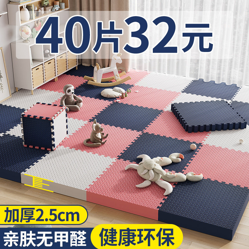 泡沬地垫拼接加厚爬爬垫牀边防摔地板宝宝垫子儿童拼图爬行垫家用,居家布艺,家用脚垫,淘宝优惠券,粉丝福利购,淘宝优惠卷