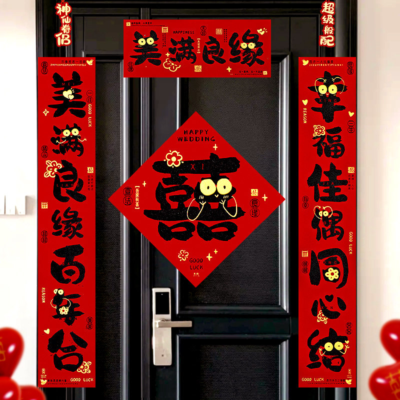 结婚对联喜字斗方婚礼布置绒布黑粉婚联套装婚庆自带背胶装饰喜联,节庆用品/礼品,对联,淘宝优惠券,粉丝福利购,淘宝优惠卷