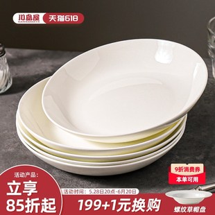 川岛屋白色陶瓷盘子家用菜盘高级感釉下彩骨瓷餐具新款碟子深餐盘