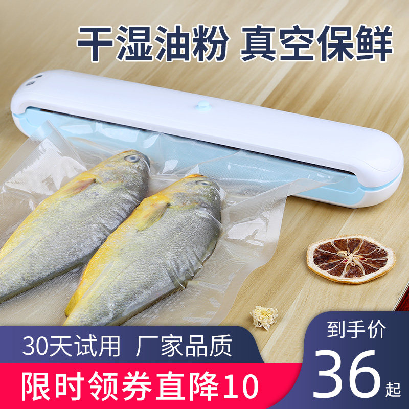 真空封口机家用小型全自动塑封袋压缩密封保鲜粽子抽熟食品包装机