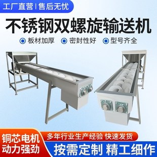 不锈钢双螺旋输送机上料机粉末颗粒提升机吸粮机粮食装袋机镀锌输