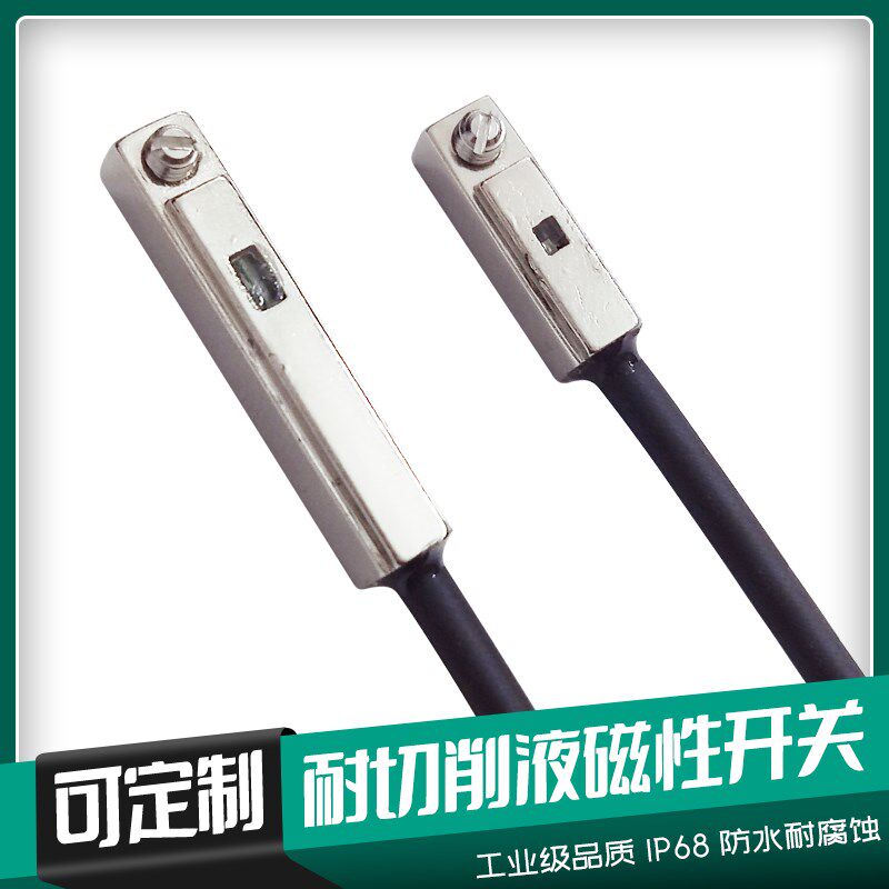 IP68防水磁性开关防油耐切削液气缸感应器金属壳二线24V传感器G型