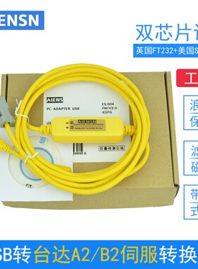 台达伺服驱动器ASDA-B2/AB调试电缆通讯数据线USB-ASD-CNUS0A08