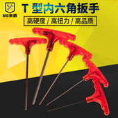 t型内六角扳手单个小号2.5mm快速维修多功能1.5 10mm平头六角扳手