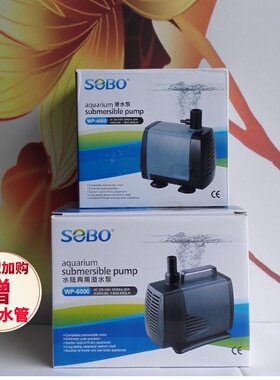 SEBO松宝WP7000大型潜水泵水池大型海鲜池适下过滤鱼缸循环抽水泵