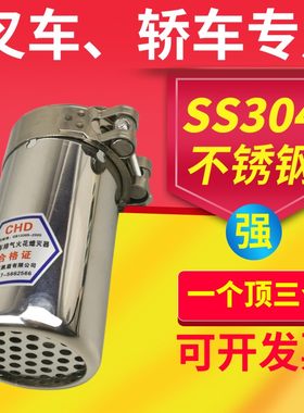 304不锈钢防火罩 汽车排气管防火帽加厚叉车阻火器轿车火星熄灭器