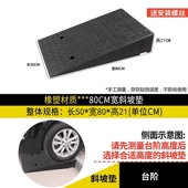 马路牙子斜坡垫阶梯垫垫板轮椅减震固定缓坡路牙石缓冲垫路边室内