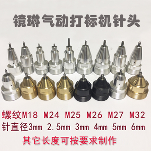 气动打标机针头 打码机刻字针头 规格齐全可按要求定制钨钢针头