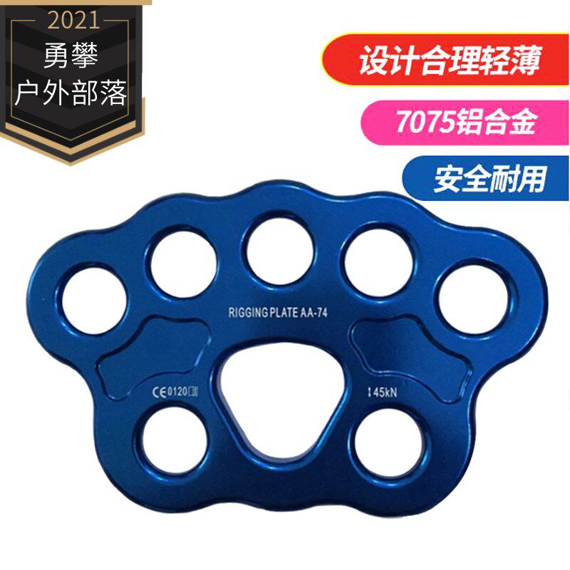 新CE认证8孔分力板分力扣登山工具扩展分锚器分绳器攀岩装备用品