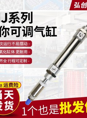 MIJ不锈钢气动可调行程小型迷你气缸MAJ10/16/20/25/32/40-25/50S