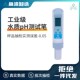 鱼渣实验室 酸碱度计水质检测便携 pH测试笔高精度pH30笔式