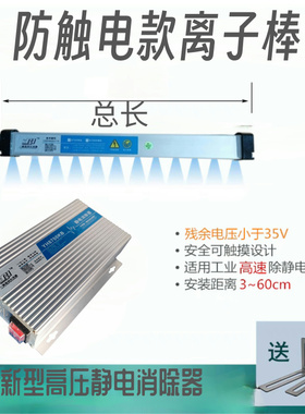 防静电离子风棒静电消除器薄膜纸张制袋机印刷包装除尘9700FBQ款