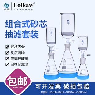 100 250 玻璃组合式 1000 置抽滤漏斗套装 500 2000ml 砂芯抽滤装