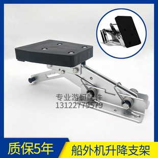 DXSUN帆船辅助船外机铝合金马达升降架挂置架挂机调节支撑架板
