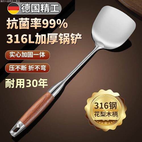 316不锈钢锅铲食品级家用炒菜铲子木柄把铲勺套装加厚长柄铁直发