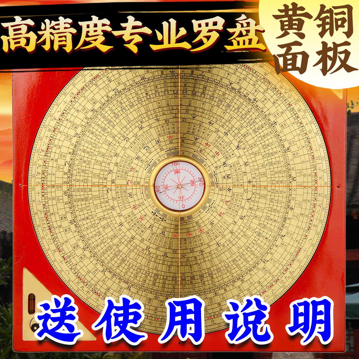 罗盘高精度纯黄铜八卦盘8寸三元综合盘随身铜摆件三合罗经仪专业