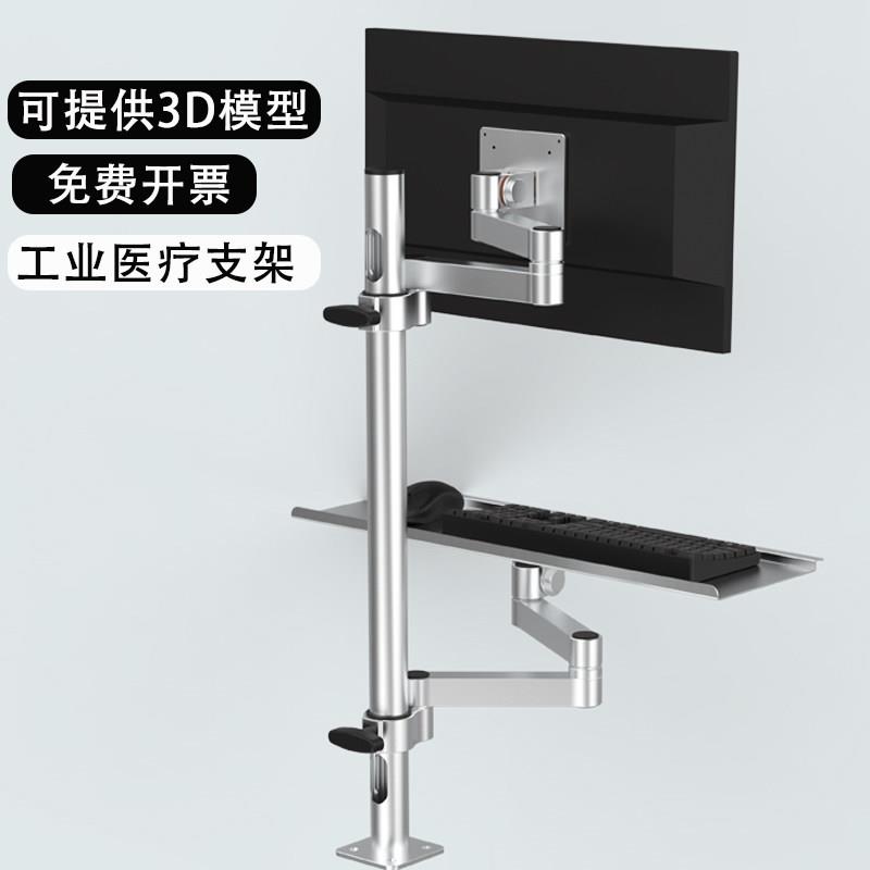 工业电脑萤幕支架屏幕机械臂显示屏键盘一体托架悬臂支架臂托架图片