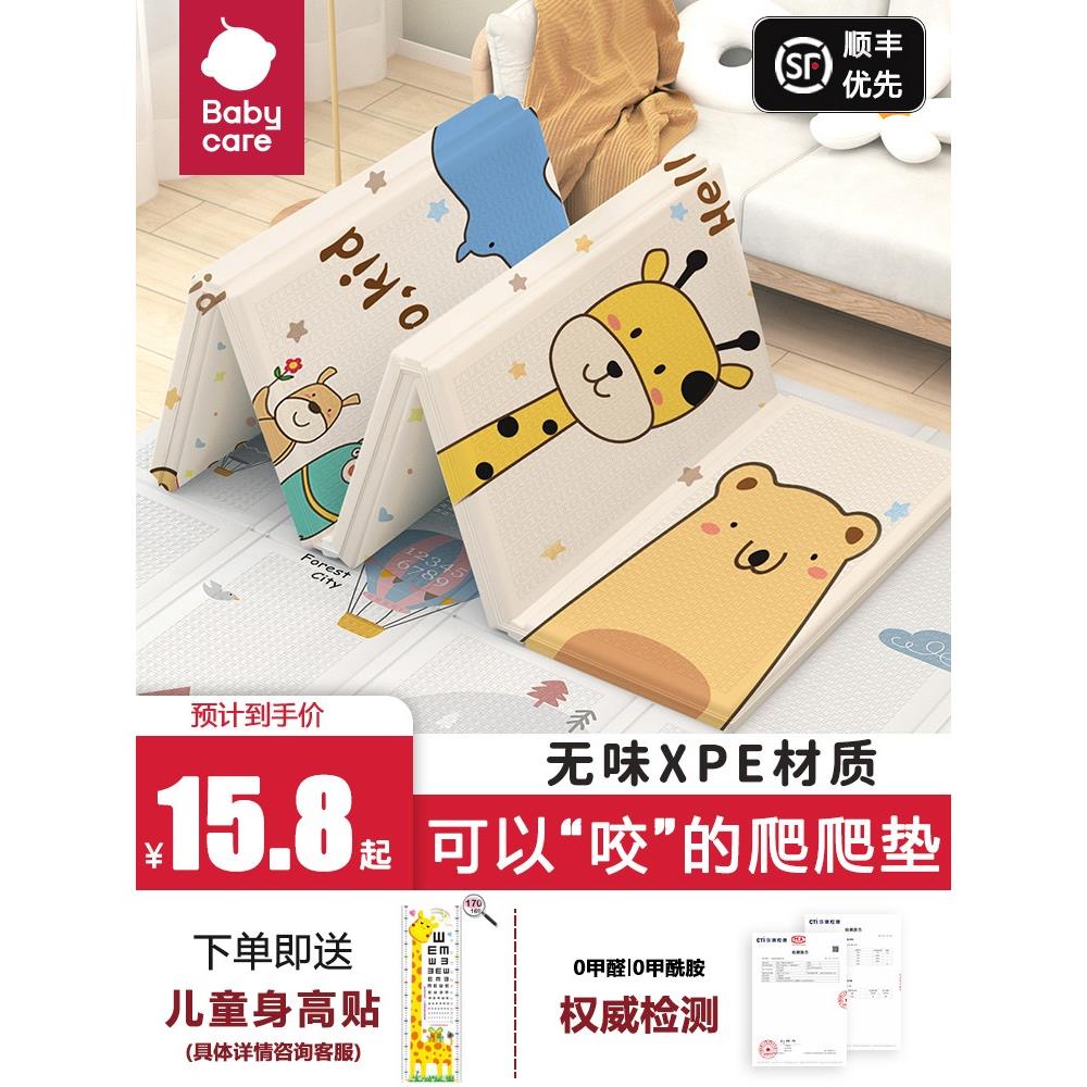 英国婴儿爬行垫加厚婴儿无毒无味可折叠Xpe儿童爬行垫母婴级