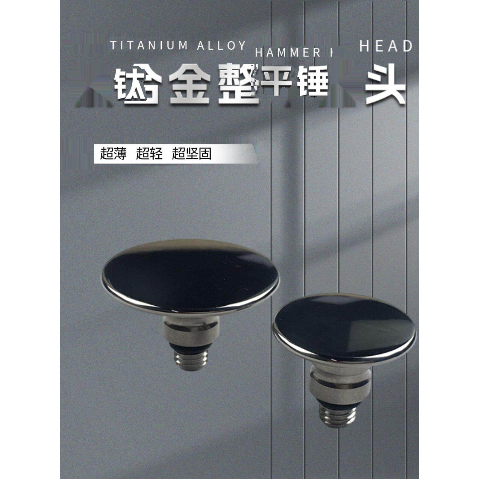 汽车凹陷修覆敲击整平锤钛合金大圆锤头换头钣金凹陷修覆无痕凹坑