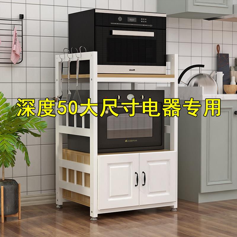 深度50大尺寸厨房置物架嵌入式洗碗机微波炉消毒柜蒸烤箱置物架