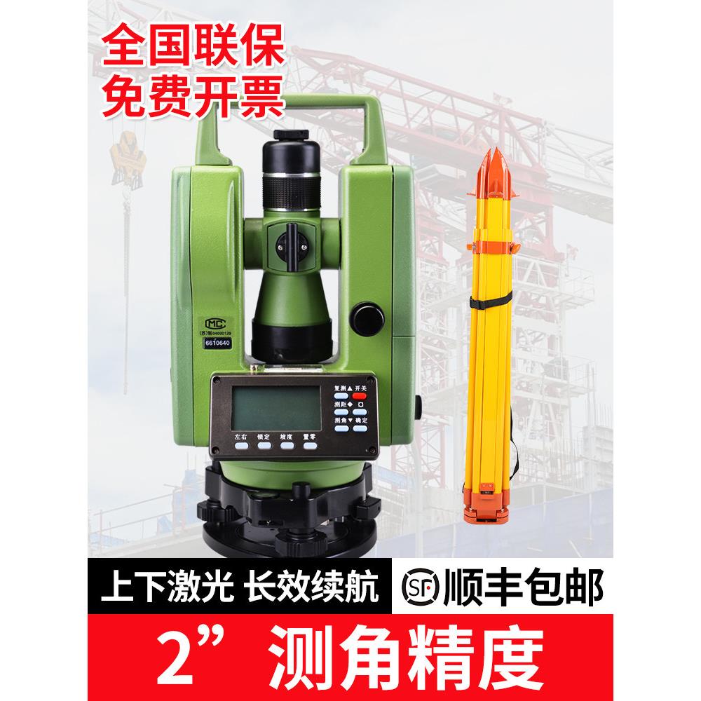 经纬仪正品高精度测绘仪常州大地工程测量器绿光学上下双激光电子