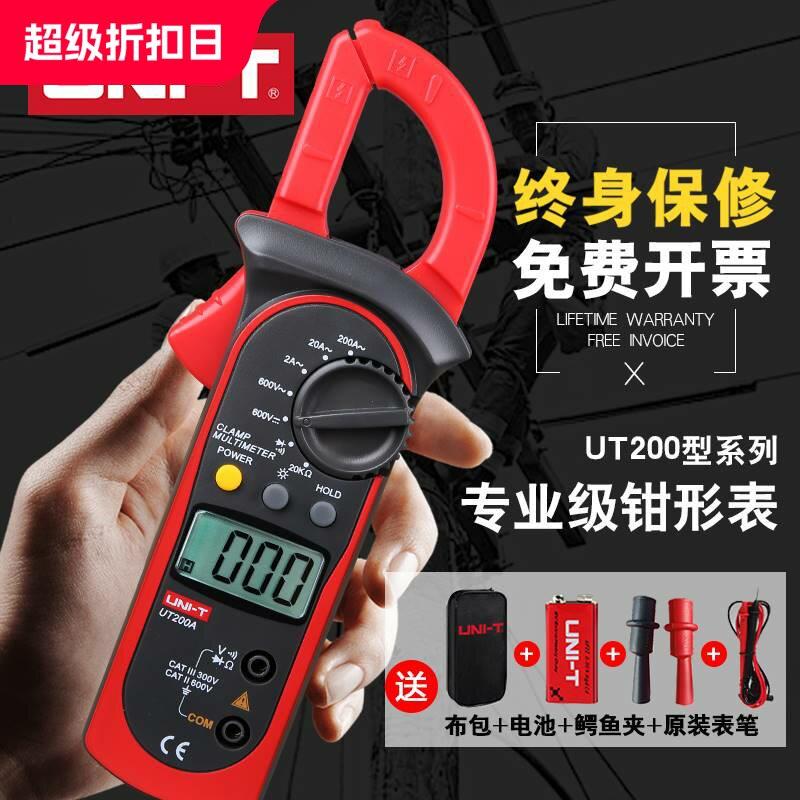 福禄克优利德数字钳形表万用电表 UT201高精度钳型表交直电流表电图片