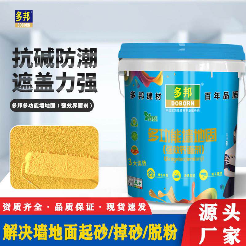 墙面地面加固界面处理剂黄色墙面加固剂增强剂墙固地固渗透界面剂