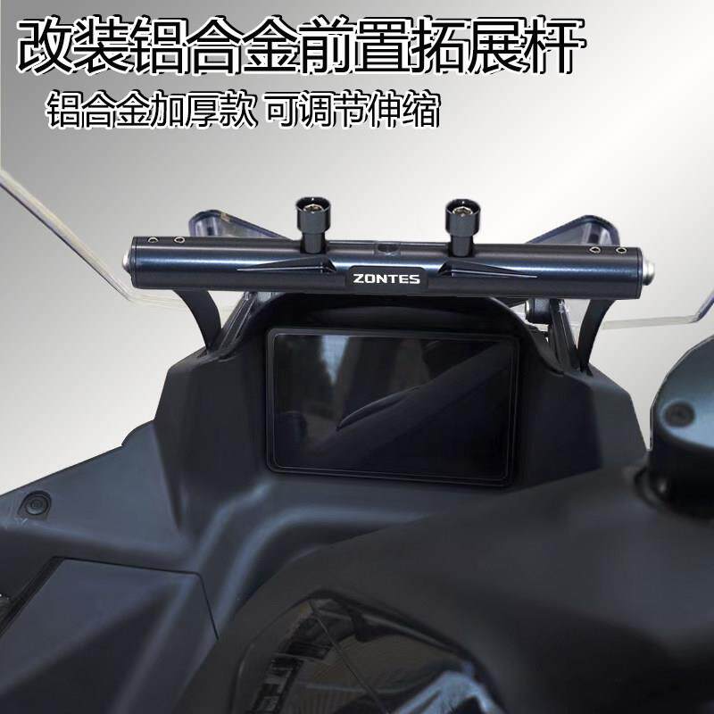 适用升仕310D改装310M挡风前置拓展杆350M多功能平衡杆手机支架