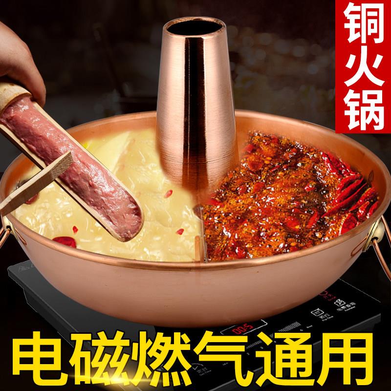铜火锅电磁炉家用纯铜加厚老式盆卡式燃气铜锅火锅平底纯紫铜商用