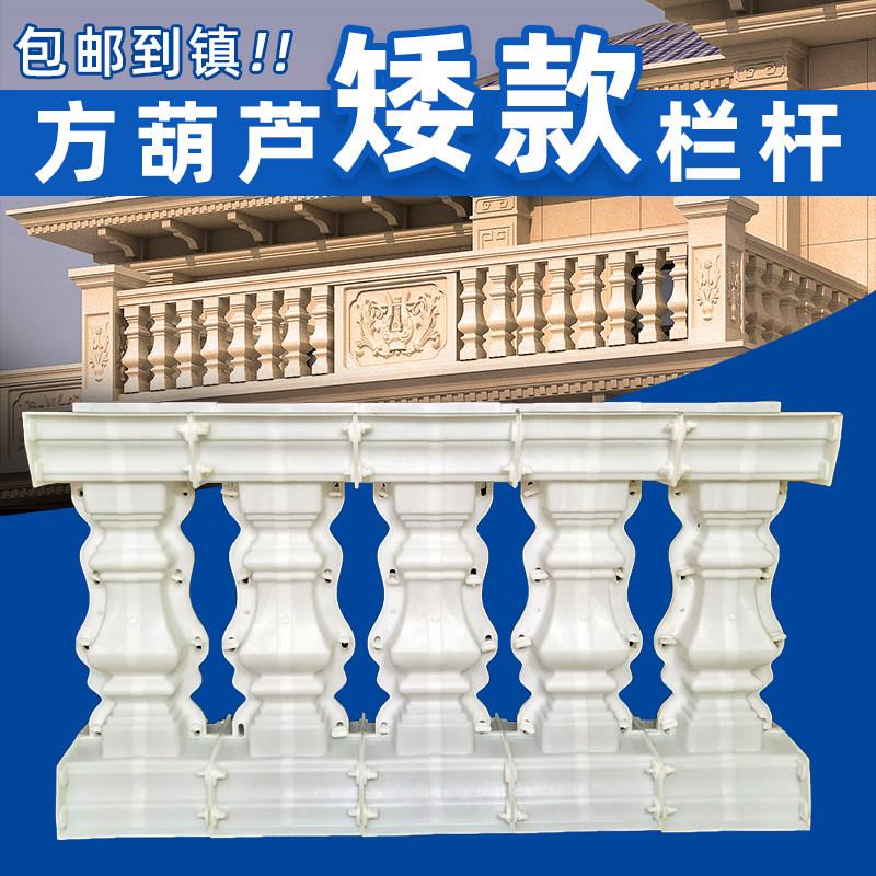 罗马柱模具欧式围栏扶手阳台护栏菜园栅栏现浇花瓶柱水泥栏杆模具