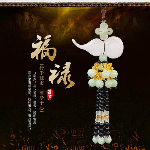 2025新款白玉葫芦汽车挂件平安好运招财车内吊饰吊坠饰品车载挂饰