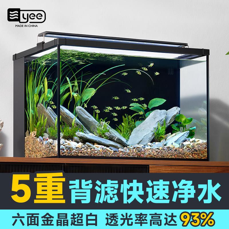 yee超白鱼缸背滤小型客厅生态养鱼桌面缸免换水龟缸自循环水草缸