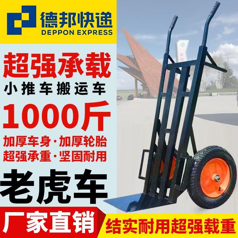 加厚老虎车两轮手推车货搬运车载重王推车爬楼拉货车手拉车小推车