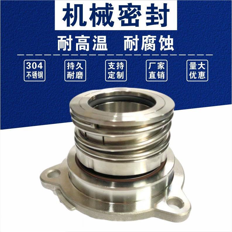 机械密封件南方管道循环泵 TD5- 43/ 48 /55/BSE4 威乐水封
