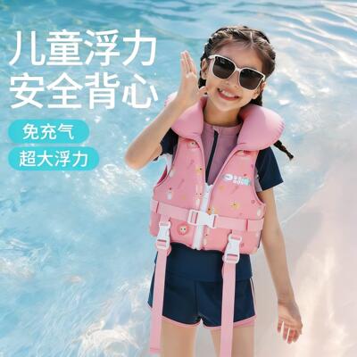 儿童大浮力救生衣躺枕浮力救生衣防溺水初学者漂流游泳背心游泳