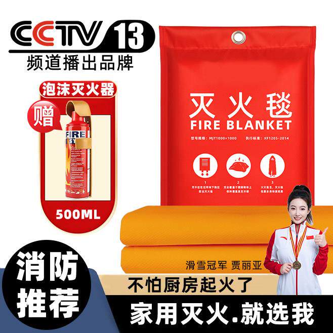 硅胶灭火毯消防专用厨房家庭用国标灭火毯消防认证防火毯火灾逃生