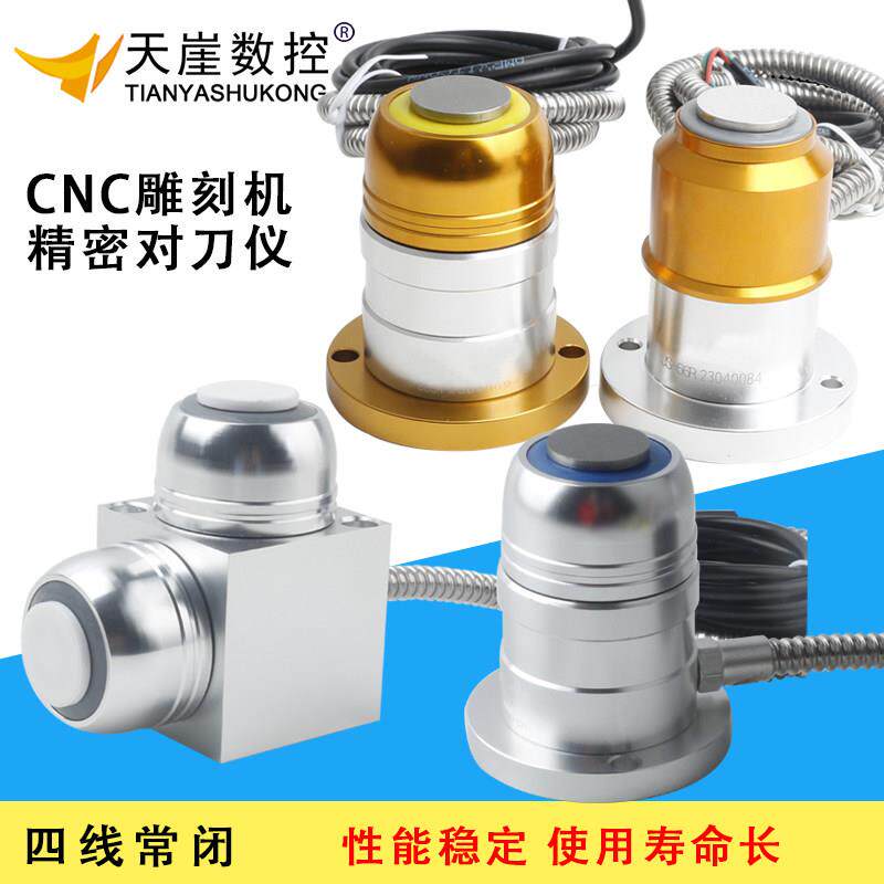 雕刻机cnc加工中心自动对刀仪刀具断刀检测木工对刀器Z轴对刀块JS